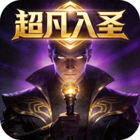 DOTA2超凡入圣段位中单玩家头像